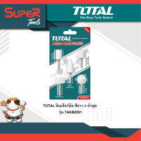 TOTAL หินเจียร์นัย สีขาว 5 ตัวชุด รุ่น TAKB0501 ( Accessories for Mini Drill )