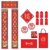 Chinese New Year Door Decorations Arrangement Calligraphy Spring Festival Scrolls Couplets Window Flower Red Envelope