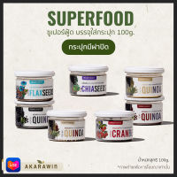 Superfood ซูเปอร์ฟู้ด ตรา เนเจอร์ไลฟ์ บรรจุ 100g. (เลือกที่ตัวเลือก)