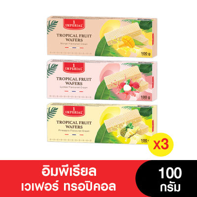 Imperial อิมพีเรียลเวเฟอร์ทรอปิคอล 100 กรัม (แพ็ค 3 กล่อง)