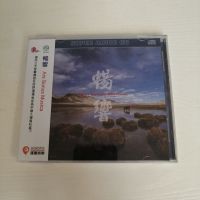 Liu Hanshengs list CD biblical Beite Changxiang, Chen Jianhua, etc. produced and played CDs in stock