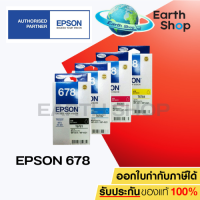 Epson NO. 678 T678190 , T678290 , T678390 , T678490 สินค้าของแท้ ประกันศูนย์