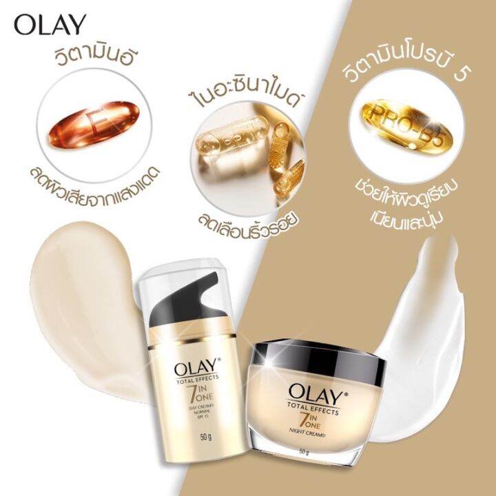 แพ็คคู่-เดย์ครีม-ไนท์ครีม-exp-01-26-olay-โอเลย์-total-effects-สูตรป้องกันริ้วรอย-เดย์ครีม-50g-ไนท์ครีม-50g