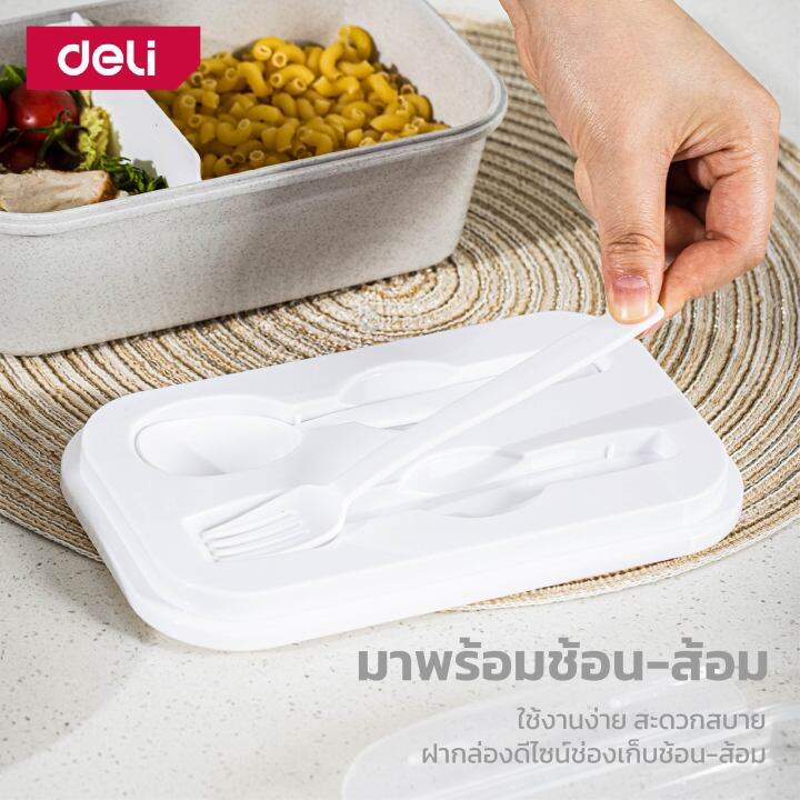 deli-กล่องใส่อาหาร-กล่องเก็บอาหาร-กล่องถนอมอาหาร-กล่องใส่อาหารกลางวัน-กล่องข้าว-กล่องอาหาร-เข้าไมโครเวฟได้-พกพาสะดวก-plastic-lunch-box