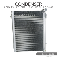 แผงแอร์ โกเบลโก้ เอสเค60 , โคมัตสุ PC30MR , PC45 CD0209 CONDENSER KOBELCO SK60 , KOMATSU PC30MR , PC45 แผงรังผึ้งแอร์ คอยล์ร้อน คอยล์ร้อน คอนเดนเซอร์