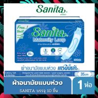 Sanita แซนนิต้า ผ้าอนามัยแบบห่วง สำหรับ (ผู้หญิงคลอดบุตร) 1 ห่อ มี 10 ชิ้น