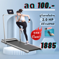 MIREN ลู่วิ่งไฟฟ้า แบบเรียบแบน ลู่เดิน เหมาะกับฟิตเนส Mini Treadmill walking pad มีรีโมท ระบบแรงโน้มถ่วง พร้อมจอแสดงผล