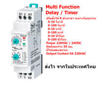 ERV-08 Multi Function Delay Timer Relay ดีเลย์ ไทเมอร์ รีเลย์ ปรับเวลาได้ 220V 24V AC DC