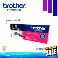 Brother TN-263 M Magenta หมึกพิมพ์ปริ้นท์เตอร์ Brother MFC-L3750CDW/ L3735CDN/ L3770 #หมึกปริ้นเตอร์  #หมึกเครื่องปริ้น hp #หมึกปริ้น   #หมึกสี #ตลับหมึก