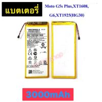 แบตเตอรี่ Motorola Moto G5S Plus / G5S / G6 / XT1608 XT1925 HG30 3000mAh รับประกัน 3 เดือน