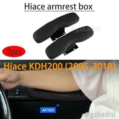 กล่องที่เท้าแขน 2 ชิ้น สําหรับ Hiace 200 commuter ventury (2005-2018)