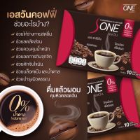 Coffee เอสวัน  กาแฟเกรดพรีเมียม ควบคุมน้ำหนัก เผาผลาญx2 กาแฟลดความอ้วน