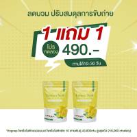 เลม่อนเนส ไฟเบอร์ Lemon Nest Fiber Yoggurtเจ้าแรกคุณแม่ตั้งครรภ์ทานได้ มีจุลิทรีย์ดีถึง10ชนิดพี+โพไบโอติก35,000ล้านตัว