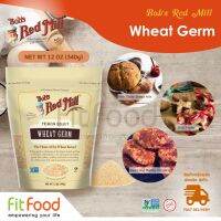 Bobs Red Mill (BRM) Wheat Germ 12oz. จมูกข้าวสาลี (ของแท้100%) มีหน้าร้าน