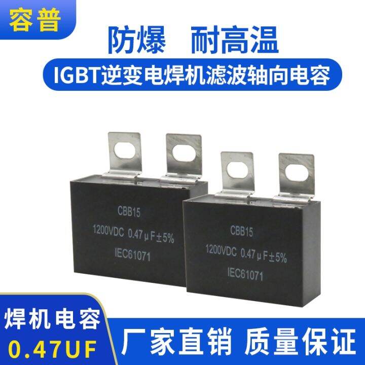 IGBT absorption capacitor SFC high frequency high voltage capacitor 500
