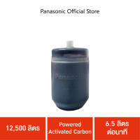 Panasonic ไส้กรองน้ำ รุ่น P-5JRC-PTH | 10,000 ลิตร | Powered Activated Carbon | 4 .5 ลิตรต่อนาที