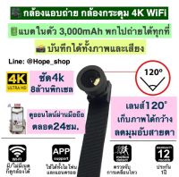 ?กล้องรูเข็ม กล้องแอบถ่าย กล้องกระดุม 4K เลนส์กว้าง120° Wifi มี/ไม่มีเนตก็ดูได้ กล้องวงจรปิดไร้สาย CCTV hidden mini spy camera กล้องจิ๋ว กล้องไร้สาย