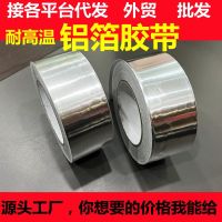 [COD] Wholesale high temperature resistant aluminum foil tape repair lampblack machine hot water pipe sealing stove sink anti-mildew waterproof seam stickers