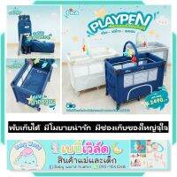 KAI เปลเด็ก Fico เพลเพน Play Pen เตียงนอนเด็ก ที่นอนเด็กโยกได ้พกพาสะดวก P402     เปลไกว  เปลเด็กอ่อน