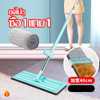 【ซื้อ 1 แถม 1】ถูกๆLazy Mop 3061 ไม้ถูพื้น แบบรีดน้ำและฝุ่นผงในตัว Flat Mop ไม้ถูพื้นพร้อมผ้า1ผืน ไม้ถูแบบไม่ใช้มือล้า