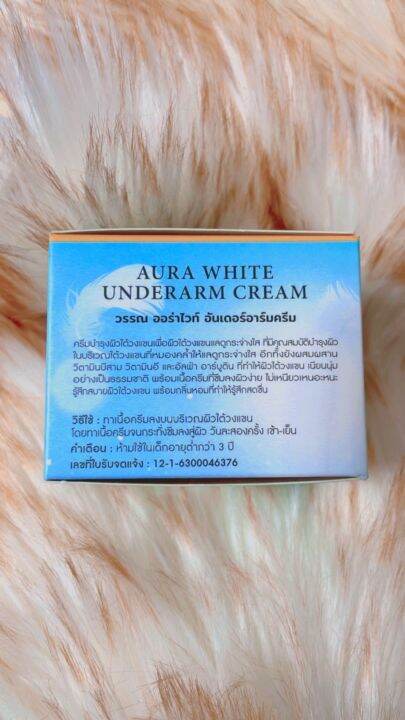 ครีมทารักแร้-อีวรรณ-ออร่าไวท์-e-wan-aura-white