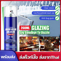 260 ml น้ำยาเคลือบกระจกรถยนต์ สเปรย์เคลือบกระจก กันน้ำเกาะ สูตรเข้มข้น ป้องกันคราบสกปรก ติดทนนาน ช่วยเพิ่มความปลอดภัยในการขับขี่