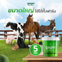 Gager (กาเจอร์) ผงดับกลิ่นทรายแมว ผงดับกลิ่นแมว ผงดับกลิ่นหมา ผงดับกลิ่นฉี่ ผงกำจัดกลิ่น ดับกลิ่นห้องน้ำ ดับกลิ่นภายในบ้าน (5kg)