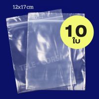 ขนาด 12x17 (1แพ็ค10 ใบ) ถุงซิปพลาสติกใส รุ่น Zip-pe-bag-12x17-00c-Sermsawad