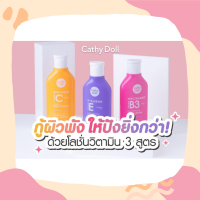 ของแท้ 100% CATHY DOLL Fresh Citrus วิตามินซี 100000mcg บอดี้โลชั่น 150ML เคที่ดอลล์