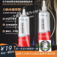 i3 nano glue mobile phone screen border surface screen sealant x bracket repair glue nano repair glue