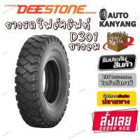 ยางรถโฟล์คลิฟท์ ยี่ห้อ Deestone รุ่น D301 ชนิด ยางลม ขนาด 4.00-8 ,5.00-8 ,6.90/6.00-9 ,6.50-10 ,7.00-12 ,7.50-10 ,7.50-15