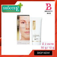 Smooth E GOLD Baby Face Cream Anti-aging สมูทอี โกลด์ ครีม ลดเลือนริ้วรอย 12 g./ 30 g.