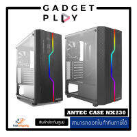 [กรุงเทพ ด่วน 1 ชั่วโมง] Case (เคส) Antec NX230 ขนาด Mid-Tower - รับประกันศูนย์ 1 ปี