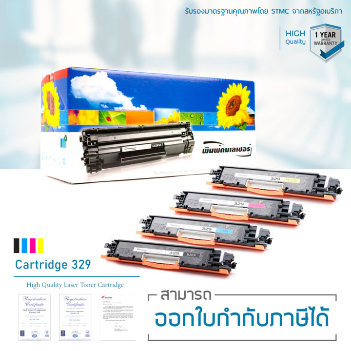 canon-imageclass-lbp7010c-ตลับหมึก-lasuprint-พิมพ์เข้มคมชัด-ใช้ได้จริง