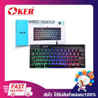 Oker Rainbow Light Keyboard รุ่น K72 สีดำ เหมาะสำหรับคอมพิวเตอร์ตั้งโต๊ะ แล็ปท๊อป ประกัน 6 เดือน