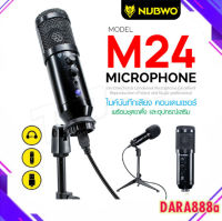 NUBWO M24 ไมค์โครโฟนคอนเดนเซอร์ เชื่อมต่อด้วย USB พร้อมชุดขาตั้งและโฟมกันลม