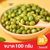 KUBKAM SNACKS salted green peas ถั่วลันเตาโรยเกลือ เม็ดใหญ่ หอม กรอบ อร่อย