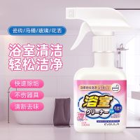 【YP】 bathroom glass stubborn scale tile cleaner universal shower room descaling cleaning agent