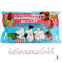 Hokka Moominvalley Biscuit ขนม บิสกิต รสนม รสโกโก้ ขนมญี่ปุ่น น้ำหนักสุทธิ 162 g  ***สินค้าพร้อมส่ง***