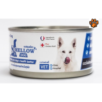 (ส่งฟรี)S-MELLOW DOG (กระป๋องน้ำเงิน)อาหารสำหรับสัตว์ป่วยที่ช่วยทุกด้าน