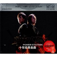 Postal power train CD popular new song selected album genuine car 3CD disc song CD