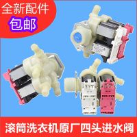 Washing machine water inlet solenoid valve TD80-1416MPDG one in four out water inlet valve