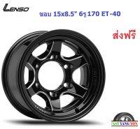 แม็กบรรทุก เลนโซ่ Giant-3 ขอบ 15x8.5" 6รู170 ET-40 BKA (เพลาลอย)