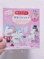 ? HHxxxKK Ready-stock Japanese Kao Moomin limited edition cherry blossom scented steam eye mask hot compress mask to soothe dark circles and bags under the eyes 1 box