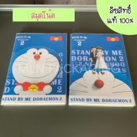 โปรโมชั่น (ลิขสิทธิ์แท้) สมุดโน้ต DORAEMON ราคาถูก สมุดโน๊ต สมุดเล่มเล็ก สมุดมีเส้น สมุดตาราง