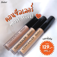 BUTAE Concealer บูเต้ คอนซีลเลอร์ สูตรใหม่ ปกป้อง UVB ขนาด 3 กรัม