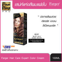 FG HCE HAIR CARE EXPERT COLOR CREAM 6/41 Bambi Brown 100 ml. เอฟจี เอชซีอี แฮร์ แคร์ เอ็กซ์เปิร์ต คัลเลอร์ ครีม 6/41 แบมบี้ บราวน์ 100 มล