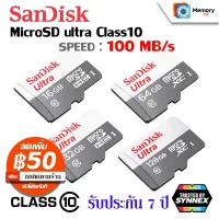 SANDISK เมมโมรี่การ์ด Micro SD card Ultra 16GB,32GB,64GB,128GB [100MB/s Read SPEED] Class10,(SDSQUNR) memory card ของแท้