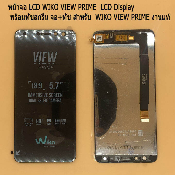 หน้าจอ-lcd-wiko-view-prime-lcd-display-พร้อมทัชสกรีน-จอ-ทัช-สำหรับ-view-prime-งานแท้-lcd-ไขควง-กาว-สายusb