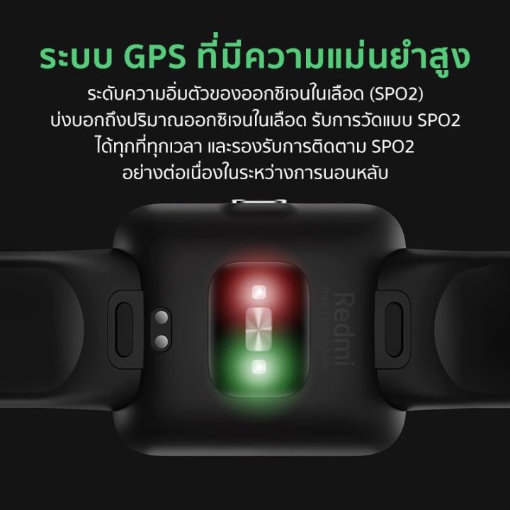 new-xiaomi-redmi-watch-2-lite-สมาร์ทวอทช์-มี-gps-smart-watch2-waterproof-smartwatch-spo2-วัดออกซิเจนในเลือด-สัมผัสได้เต็มจอ-นาฬิกาสปอร์ต-นาฬิกาอัจฉริยะ-global-version